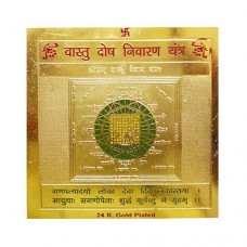 Шри Васту Дош Ниваран янтра - гармонизирует и очищает пространство. 8х8см