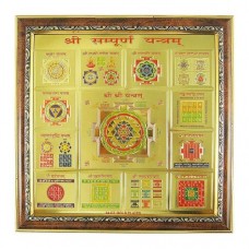 Шри Сампурна янтра в рамке - дарует богатство и удачу 26х26см